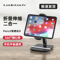 Mobile Phone Tablet Bracket Live Desktop Lazy game portable ipadpro support frame folded lifting multifunction telescopic stretch adjustable air shelf computer mini-class eats chicken special