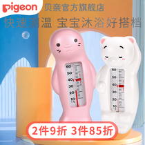 Baby Water Thermometer Baby Bathing Water Temperature Neonatal Products Thermometer (Beiqin Official Flagship Store)