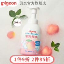 Baby shower shampoo two-in-one foam Peach Leaf Essence Wash Body Wash (Beloved official flagship store)