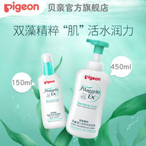 Seaweed essence Baby newborn shampoo bath two-in-one body lotion moisturizing (Beichen official Flagship store)