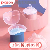 Silicone rubber nipple protective cover nipple paste M L LL number QA24-QA46(Bei Pro official flagship store)