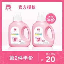 Red baby elephant baby herb laundry detergent Hand Wash decontamination