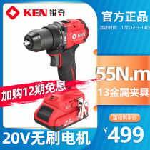 KEN Ruiqi 20V Brushless Industrial Grade 7220 Charging Hand Drill Lithium High Torque Electric Screwdriver Power Tool