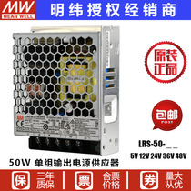 Meanwell power LRS-35 LRS-50 LRS-75 LRS-100 LRS-200 LRS-350 pressure swing