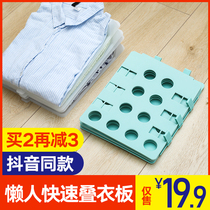 Lazy folding clothes artifact folding shirt folding board trekking sound ear with home folding dormitory storage stacked board