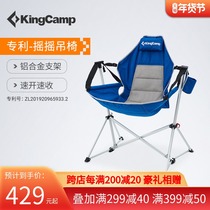 KingCamp folding chair portable rocking chair outdoor camping hanging chair leisure chair lunch chair aluminum alloy folding chair