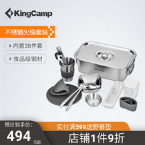 KingCamp outdoor tableware portable set camping hot pot set picnic bowl plate cup chopsticks spoon four-person set