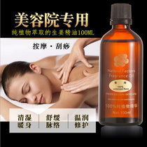 Laosheng ginger essential oil open back beauty salon massage the whole body through the meridian heat cupping dampness and cold cervical massage