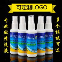 Eyeglass lens cleaning care agent 1000 bottles free postage custom-made store name high-end cleaning liquid spray cleaner