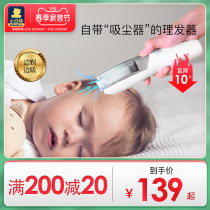 Small white bear baby hairdryer Home suck hair newborn baby shaved head knife rechargeable anti-hydro push cut pushback