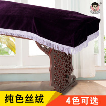 Guzheng cover dust cover Universal velvet cover Guzheng cover Guzheng dust cover Entry Guzheng