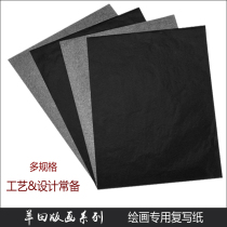 Yangtian brand black single-sided a4 carbon paper art design embroidery printmaking tracing copy copying and rubbing