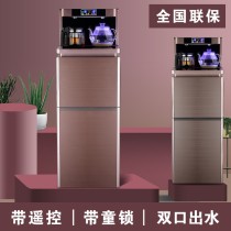 Mei Lingda office home automatic remote control tea bar machine vertical water dispenser ice heat dual-purpose water dispenser