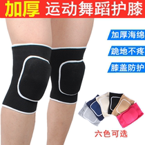 Sports dance knee pads Summer men and women dance dedicated kneeling yoga roller skating anti-collision thick sponge knee cap