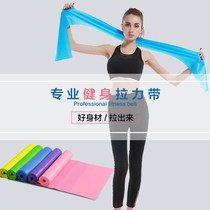 Yoga tension belt male and female fitness elastic belt open shoulder training resistance belt practice beauty back hip stretch belt