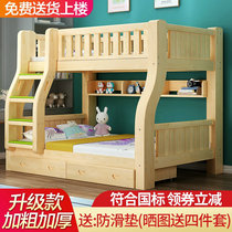 Solid wood childrens bed Pine bed High and low bed Mother and child bed Bunk bed up and down Solid wood bed up and down