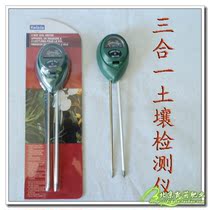 (Two pieces) Horticultural plant soil detector hygrometer pH value illuminance instrument