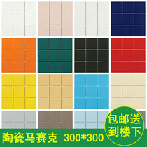 Solid color Jiugongge kitchen bathroom wall ground bright matte Nordic black and white gray color ceramic mosaic tile