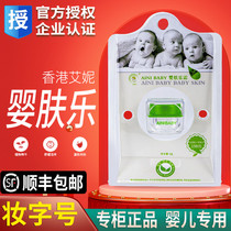 Hong Kong ainibaby baby wet itchy hot and prickly heat fart cream Saliva rash moisturizer milk