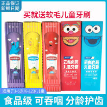 Yunnan Baiyao childrens toothpaste 3-6 years old-12 years old probiotics anti-decay teeth can be swallowed without fluorine 60g explosion