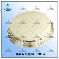 Thai marine canopy light CPD1-1E single and double bubble round incandescent canopy light CPD1-2 2E with emergency