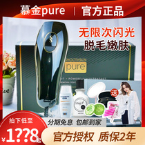 UK Mukin new Smoothskin pure hair removal machine IPL strong pulse light home full body hair removal