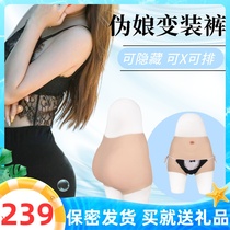 Fake vaginal pants can be inserted into the CD male ladyboy silicone panties Sexy cross-dressing supplies can urinate male play female reverse string
