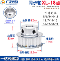 Synchronous wheel XL18 tooth boss synchronous pulley BF groove width 11 keyway inner hole 5-19 optional