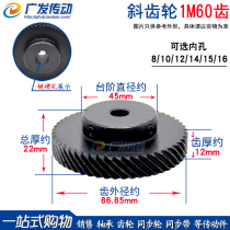 Helical tooth 1m mold 60 teeth T spiral staggered 45 degree helical gear left and right spin large torque can replace bevel gear