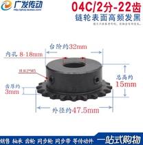 Sprocket 2 fen 22 teeth 2 fen 22T chain sprocket 04C 22 teeth bore 8-18mm optional