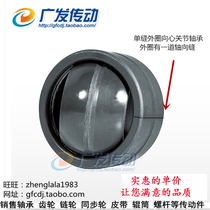 GE70 Centripetal Joint Bearings Single Slotted Centripetal Bearings Fisheye Bearings EG70E