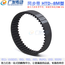 Black rubber timing belt HTD8M 640 648 656 664 pitch: 8MM synchronous wheel synchronous belt