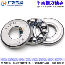 Flat bearing plane thrust bearing 51109 51209 51309 bore: 45mm