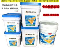 Wall Dragon natural imitation stone paint stone paint colorful water-in-water 2D dry hanging paint granite paint exterior wall fluorocarbon surface paint