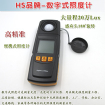 Portable light meter Light intensity low light meter Huashang digital illuminometer High precision light meter