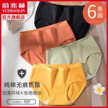 Underpants ladies cotton antibacterial 2021 new cotton breathable seamless waist lift girls triangle shorts summer