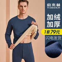 Thermal underwear mens thick and velvet suit mens fever in winter high collar cold-proof middle-aged and elderly autumn trousers