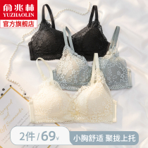 Yu Zhaolin underwear womens thin big chest show small gathering collection of auxiliary milk anti-sagging pure lacy bra without steel ring