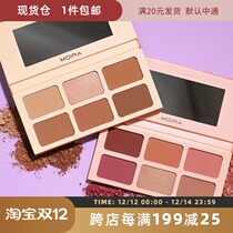 Spot Moira facial makeup plate blush high gloss bronze shadow repair six color plate 5G * 6