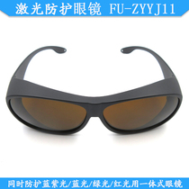 At the same time protect red light green blue and purple light integrated laser protective glasses anti-visible light protection glasses