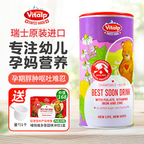Swiss imported bear vitalp to Xi Huai Ruiwei Dorp solid drinking pregnant mother nutrition edema vomiting during pregnancy