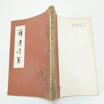 薛涛笺-薛涛笺促销价格、薛涛笺品牌- 淘宝