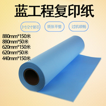 Blueprint paper A0A1A2A3A4 Reel Blueprint paper 80g Laser engineering paper digital double-sided blue 880 620 440