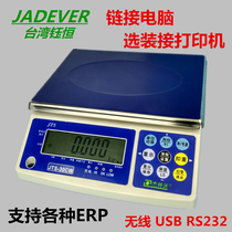 Yu Heng JADEVER Tongtong Easy Pu Source Online Shop Genie ERP Serial Port USB Link Computer Print Electronic Scale
