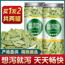  Senna leaf excretion stool laxative tea bulk particles constipation bowel cleansing tea bags oil scraping fat removal fat reduction tea flagship store