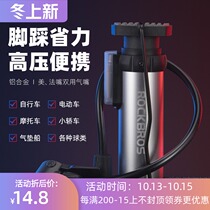 Locke brothers foot pump high pressure bicycle electric car battery car motorcycle car household air pump