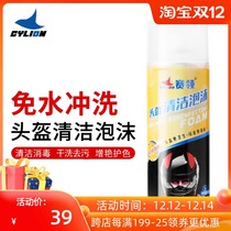 Cyring motorcycle helmet foam cleaner inner liner cleaning dry cleaning spray decontamination deodorization maintenance cleaning