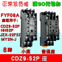 Delixi CDZ9-52P base Small intermediate relay base PYF08A 8 feet HH52P seat 2Z