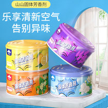 Solid balm car household air freshener toilet toilet clean aromatherapy to remove odor aromatic odor artifact