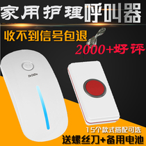 Home elderly care pager patient ring bell electric bell wireless remote control doorbell bed emergency one-button alarm
